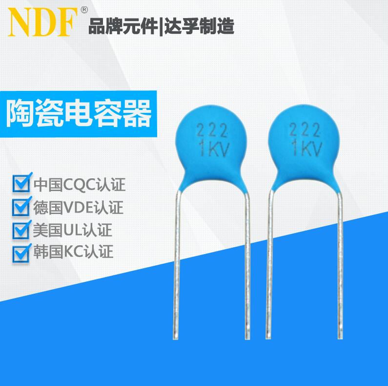 达孚小课堂—使用高压陶瓷电容器的注意事项