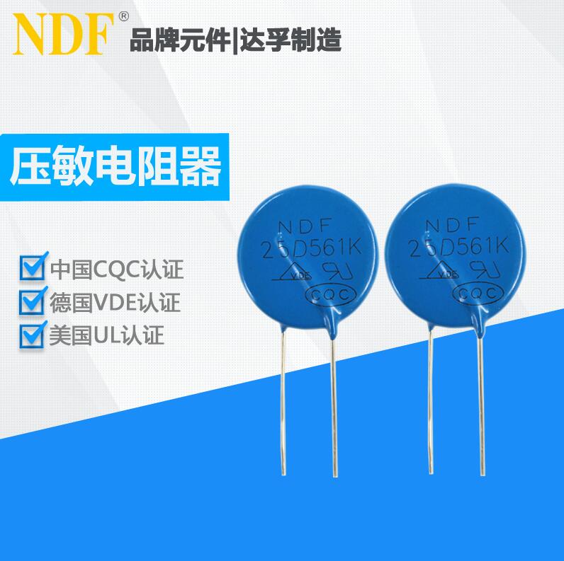 25D561K压敏电阻器