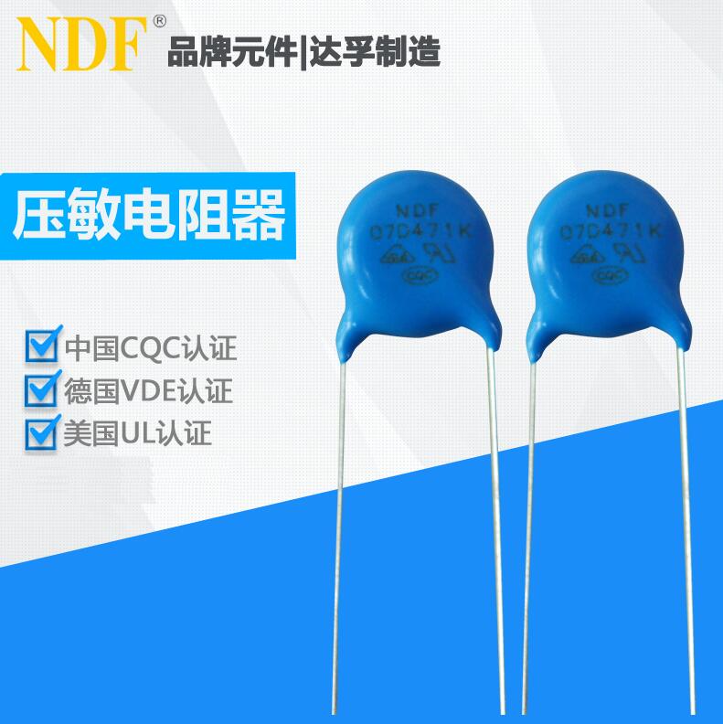 氧化锌压敏电阻器广泛应用电器行业