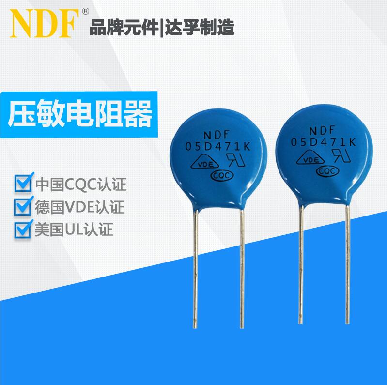 普及插件压敏电阻05D系列型号及应用知识