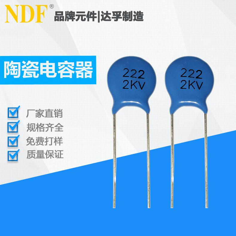 什么是瓷介电容器？