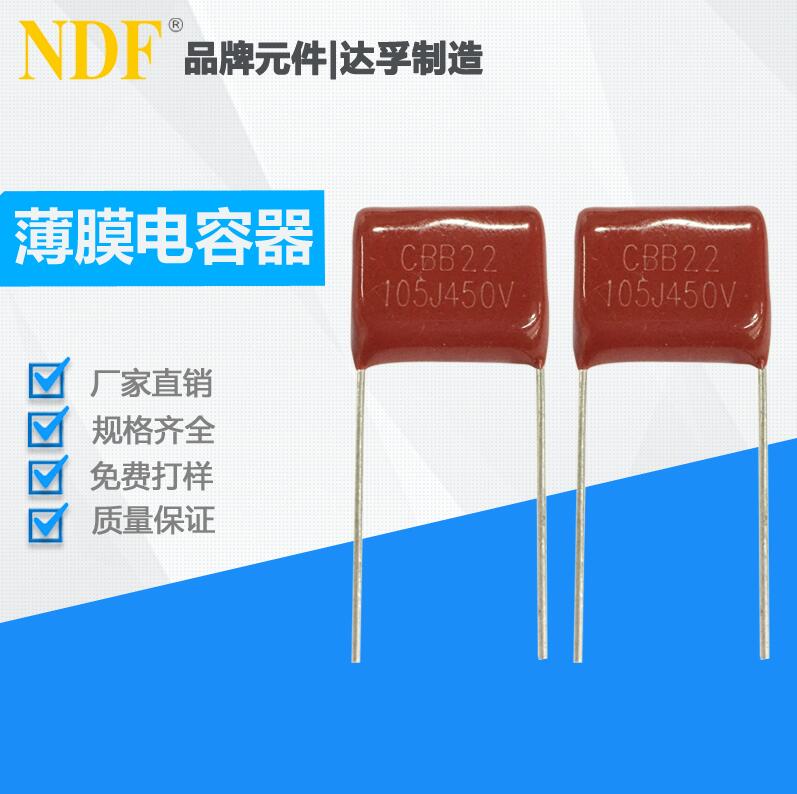 简述薄膜电容器选型要求