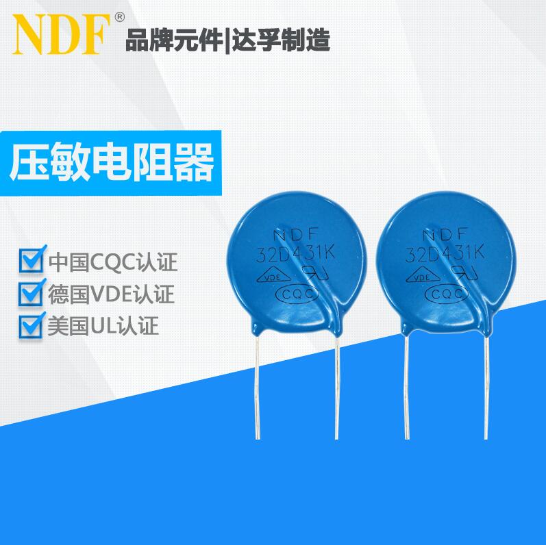 压敏电阻器疑问解答