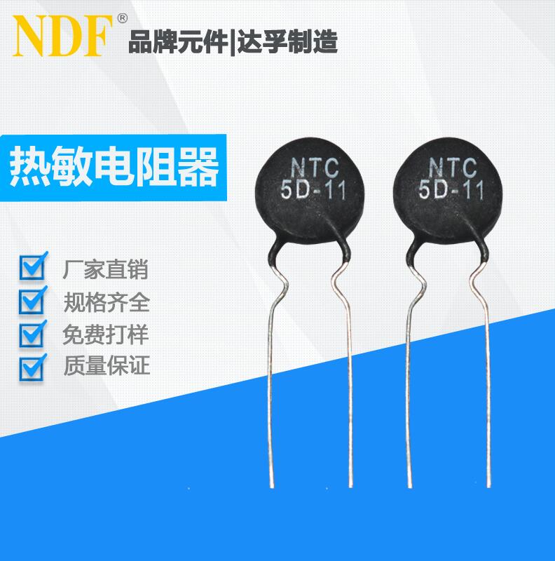 选择热敏电阻温度传感器的考虑因素