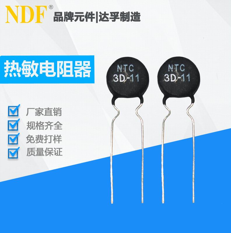 热敏电阻器的常见问题解答大全