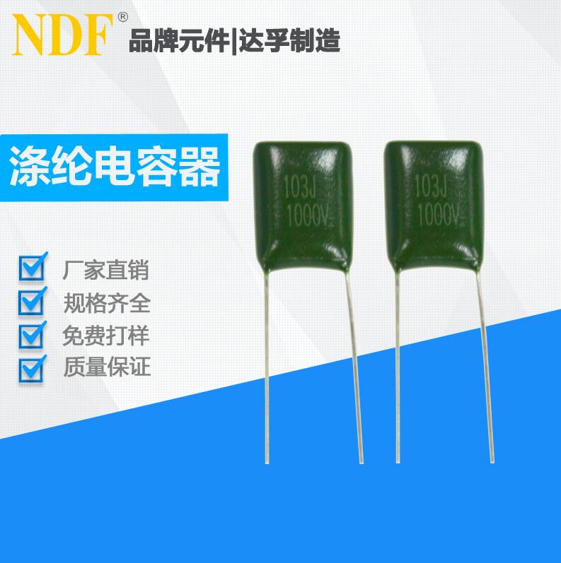 如何快速判断涤纶电容器的好坏？