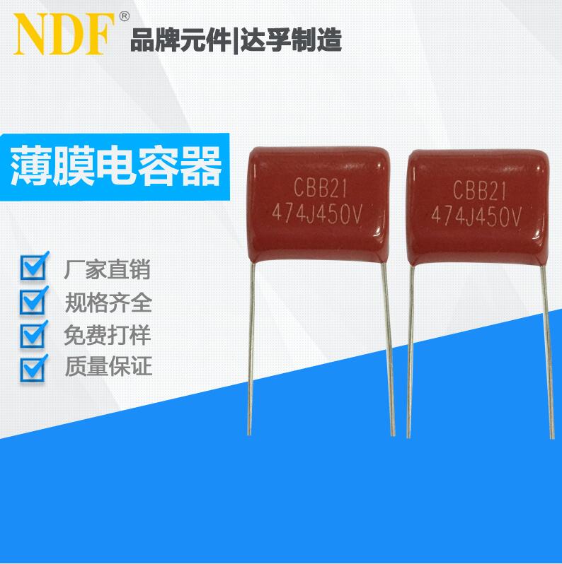 简述薄膜电容的作用、分类、优势