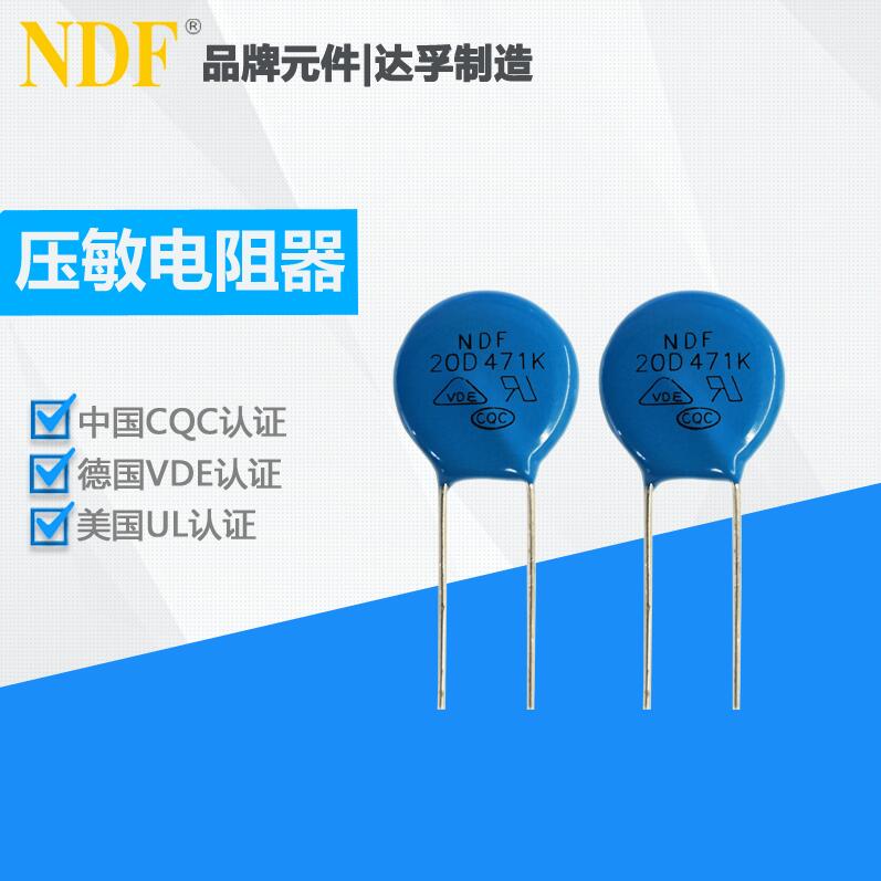20D471K压敏电阻器