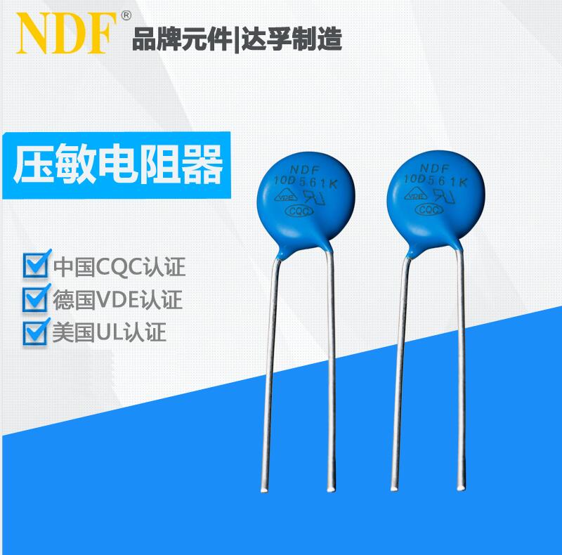 压敏电阻器10D-561K