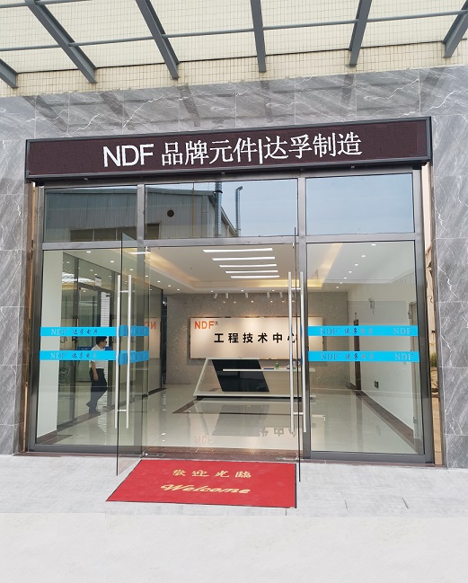 NDF技术中心办公室1