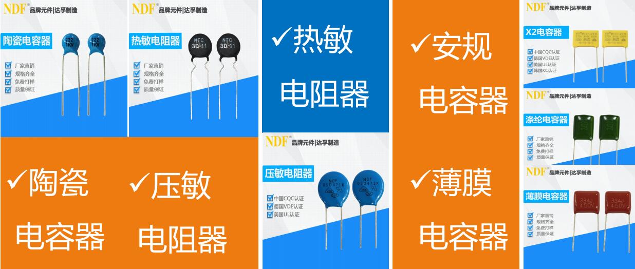 NDF达孚电子产品中心