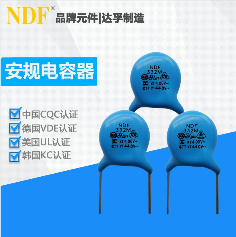 什么是安规陶瓷电容？