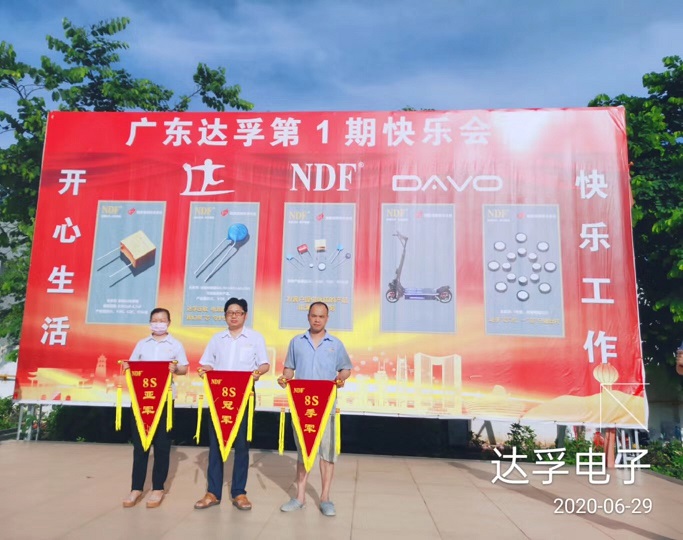 达孚早会——新的一周，新的开始