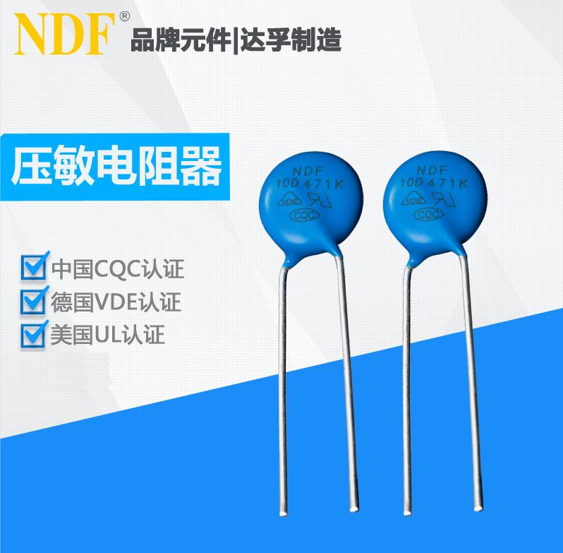 简述压敏电阻在电路中的作用