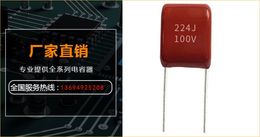 国内无线充CBB电容的作用和特点