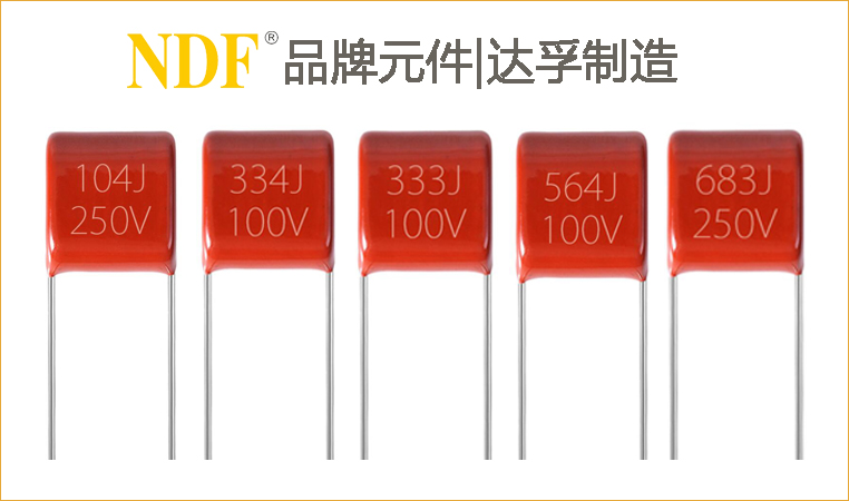 简述小型化金属化聚酯薄膜电容器(CL21X)的结构和参数