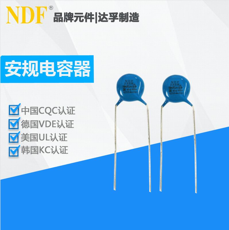 了解安规陶瓷电容（安规电容）的外观特征