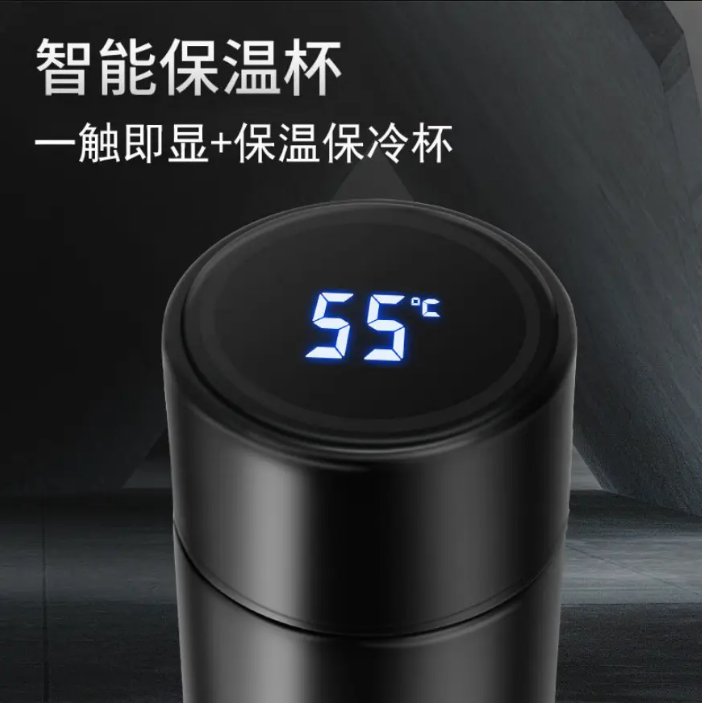 智能保温杯 智能保温杯