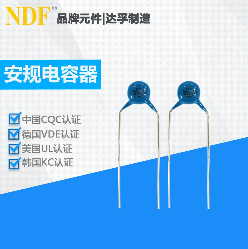 Y1-102M安规电容器 Y1-102M安规电容器