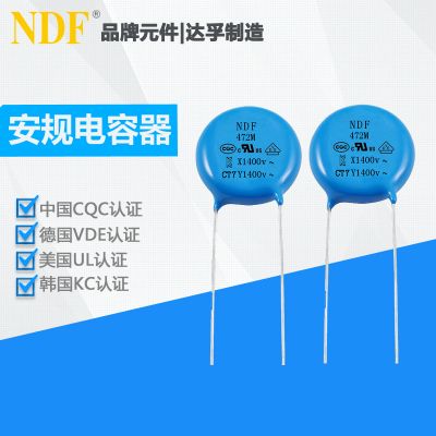 安规电容器Y1-472M
