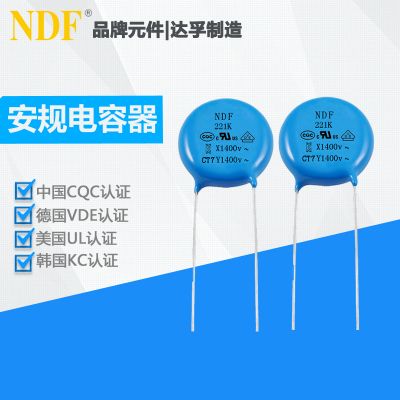 安规电容器Y1-221K