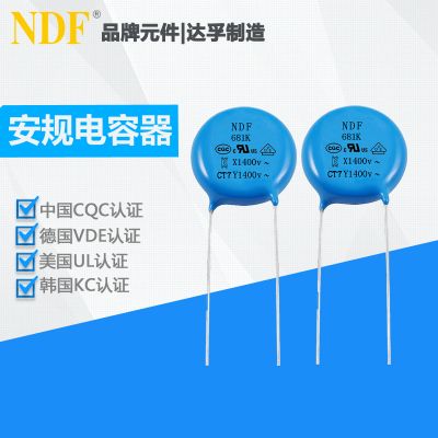 安规电容器Y1-681K