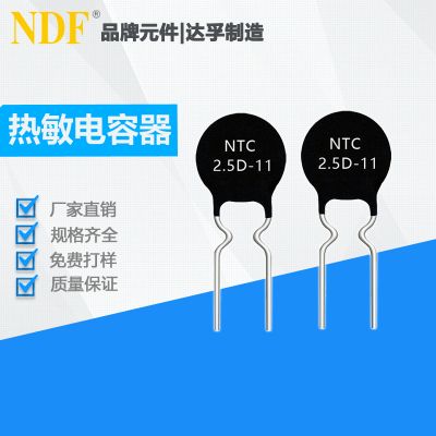 热敏电阻器2.5D-11