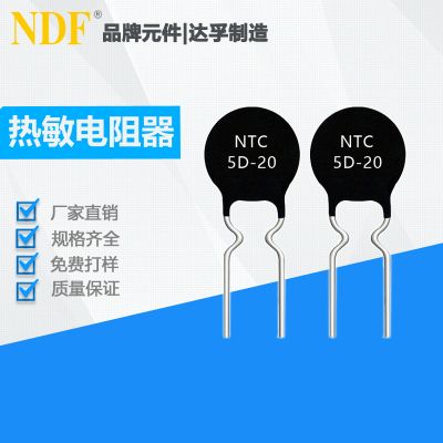 热敏电阻器5D-20