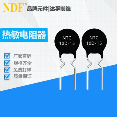 热敏电阻器10D-15