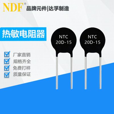 热敏电阻器20D-15