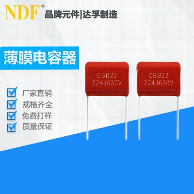 薄膜电容器CBB22-224J(630V)