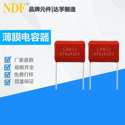 薄膜电容器474J-450V