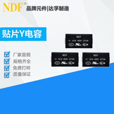 贴片Y电容Y1-101K-400V-Y5P