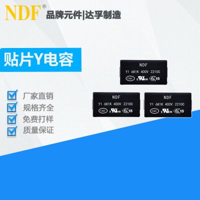 贴片Y电容Y1-681K-400V-Y5P