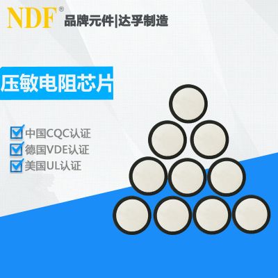 压敏电阻芯片14D511K