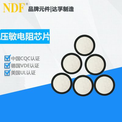 压敏电阻芯片20D681K