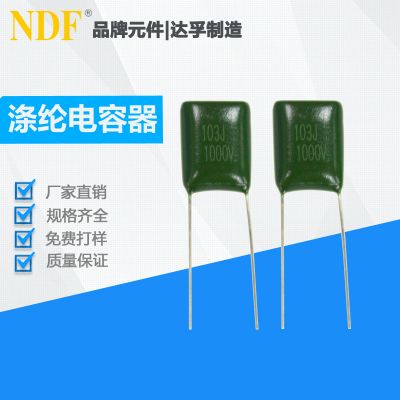 涤纶电容器3A103J(1000V)