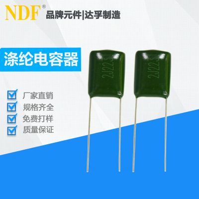 涤纶电容器2J223J(630V）