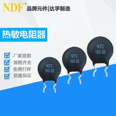 热敏电阻器16D-20