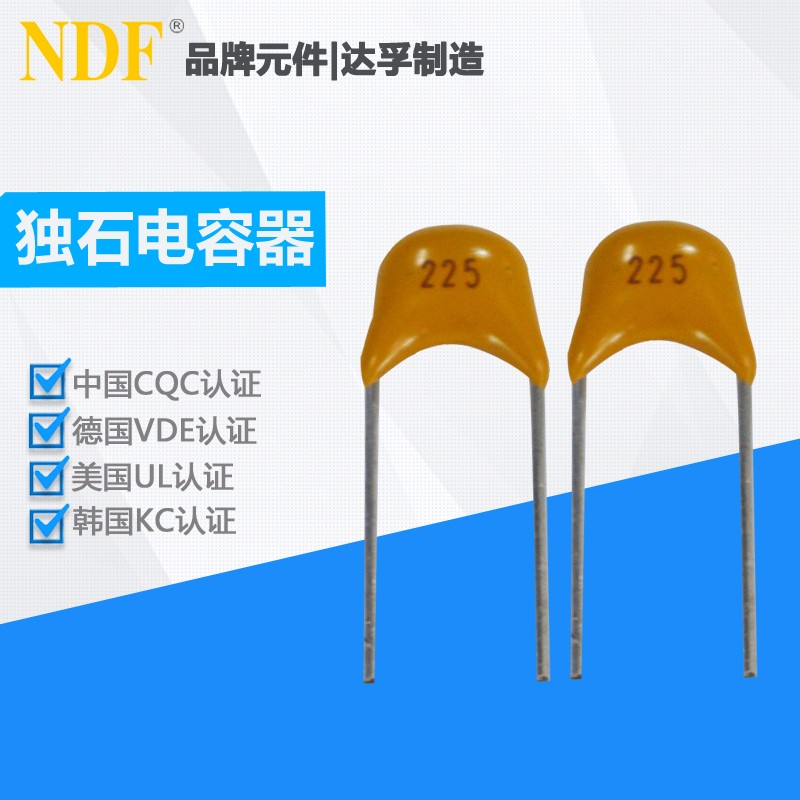 简述瓷片电容、独石电容、陶瓷电容的优点和缺点