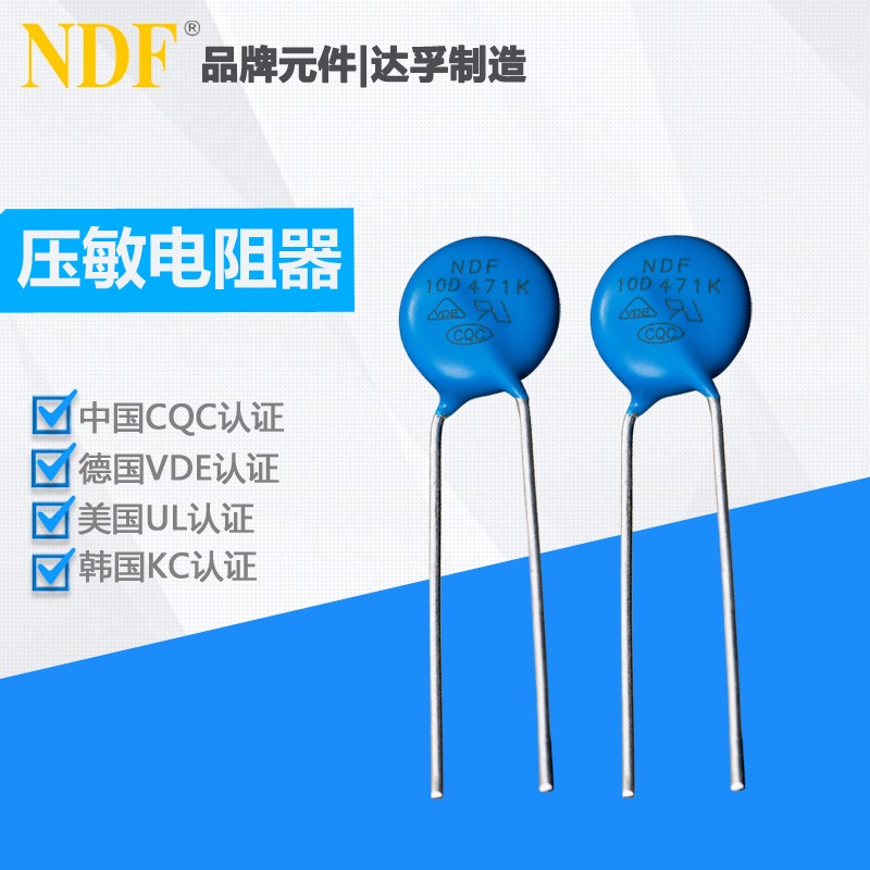 掌握压敏电阻三大要素,帮助您轻松选型