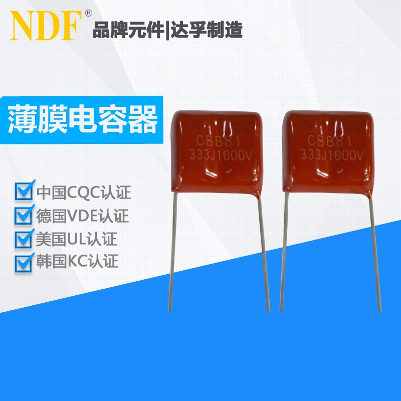 金属薄膜电容器的分类