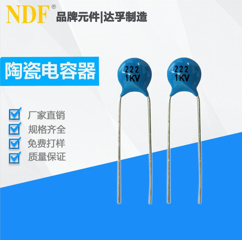 分享瓷片电容的特点及作用