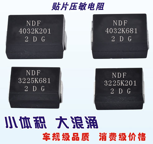 购买塑封贴片压敏电阻，需要了解什么？